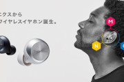 パナソニック､完全ワイヤレスイヤホン｢テクニクス EAH-AZ70W｣｢RZ-S50W/S30W｣を発売へ  業界最高クラスのノイキャンも搭載