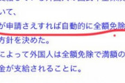民主政権当時の政策だったあ。