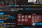【アークナイツ】フィリオ交換してそだでたら初週１８目指せるかな？ 【アクナイ】