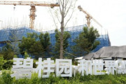 【速報】中国、未完成のまま放置のマンション2000万戸wwww
