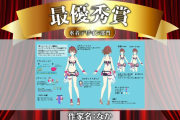 ホロライブクリエイターコンテスト水着部門、最優秀賞はこれ！３Dで実装されます