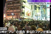 阪神の優勝目前で大阪府警は約1300人を動員し警戒態勢…雑踏事故や川へのダイブに神経尖らせる！