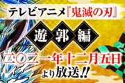 鬼滅の刃：遊郭編コラボ楽しみやな！遊女ならパワプロアプリにぴったりな人おるやん