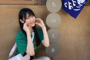 【STU48】田中美帆「9/3のハタチの誕生日までに フォロワーさん1万人目指してます！」