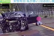 女さんが号泣「何を取り上げても私が悪い」女車カスアウディTTはみ出し事故  [866556825]