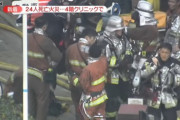 【死者20人以上】大阪ビル火災で亡くなった人の写真を見てしまった結果・・・