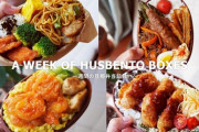 エビチリ・焼きそば…愛妻弁当「Husbento」1週間分一挙公開！「朝何時に起きてるの！？」「旦那は地球一幸せ者」海外の反応