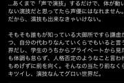 【悲報】プロ声優に演技論を説教して大炎上したvtuberさん、引退wwwwwwww