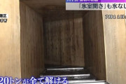 「氷室開き」氷ゼロでびっくり　暑さの影響で20トンの氷がすべて解けてなくなる　六甲山