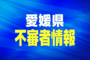 男「あっ！小学生女児が自転車で転んだ！大丈夫か！」←通報