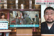オミクロンの重症化スピードがヤバすぎ！3日以内に悪化！コロナ死ラッシュか❓❗❓❗
