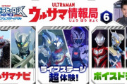 【ウルトラマン】ウルサマ情報局　第６回　感想まとめ【最終回】