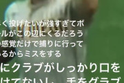 新庄ビッグボスがタティスJr.を批判ｗｗｗｗｗｗｗｗ
