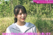 テーマは革命！櫻坂46センター田村保乃、グループにかける熱い想いがこちら・・・【そこ曲がったら、櫻坂？】