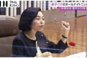 三笠宮家の彬子女王殿下のすべらない話