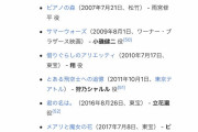 【声優】神木隆之介さんの経歴、凄すぎる！！