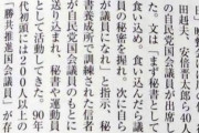 ？？？「まず秘書として食い込め。食い込んだら議員の秘密を握れ。次に自らが議員になれ」