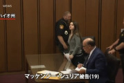 【悲報】17歳の上玉白人美少女ちゃん、交通事故の罪で終身刑を言い渡される