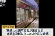 【終国】社畜さん「帰宅難民が出るのって会社の管理職がみんな無能だからじゃない？」→賛否両論w