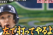 【リアル野球BAN】杉谷拳士、ただの面白い人になるｗｗｗｗｗ