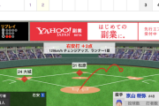 【動画】<巨人×DeNA 2回戦> 若林晃弘のタイムリーで2点追加！【巨3-0De】