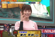 【日向坂46】東村芽依、前回大会のリベンジに挑んだ結果…【SASUKE】