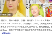 【訃報】美輪明宏さん、死去…　91歳　歌手、俳優として長年活躍　最期の言葉は「ありがとう」