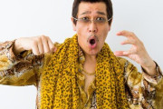 「PPAP」ピコ太郎の今の印税額ｗｗｗｗｗｗｗｗｗｗｗｗ
