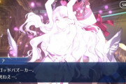 【FGO】シルエットから鯖の真名を予想するのはほぼ不可能だった←バズーカもってるカレンとか予想できたら怖いわｗｗｗ【FateGO】
