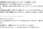 【画像】永谷園の社長令嬢｢電通に入社してからは正直暇で激務は噂だけでした(笑)｣