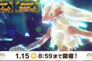 【ポケモンSV】「★7最強バシャーモレイド」開催！