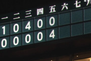 阪神怒涛の追い上げ！5者連続ヒットで戸郷から一挙4得点　梅野ゲッツー