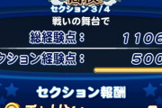 【パワプロアプリ】※PG7※ドはまりしたわ！もねあんこ論争はまだまだ続くのか…【アスレテース・デッキ】