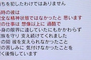 水原一平の妻「当時の夫は精神を病んでいた」
