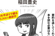 みんな最近本読んでる？