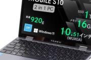 【朗報】N100搭載の10.51型PCを天空が発売。普通に使えるモバイルノートがアマゾンで74,800円