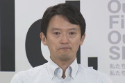 【俺は知事だぞ！】兵庫・斎藤知事、泣き落としモードに入る「ずっと苦しかったんです・・・」