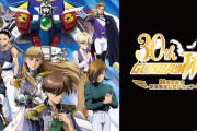 『新機動戦記ガンダムW』30周年記念、期間限定公式ショップが開催決定！
