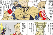【FGO】セイバーに貰ったチョコレートを賢王に食べられてブチギレるギル！！　かわいそうなギル....