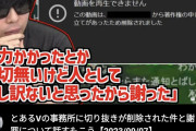 【悲報】もこうさん、ホロライブVtuberの悪質なデマを拡散してしまい終わる