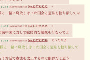【悲報】高市信者、参政党支持層が合流して先鋭化しまくってもうめちゃくちゃｗｗｗｗｗｗ