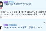 【ブルアカ1位】なんJ民「学マスの失速マジでヤバいな」「学マス弱すぎない？ これで覇権面してたってマジ？😂」