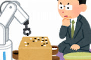 【何故】囲碁将棋「AIに勝てない…」格ゲーマー「人間が一番強いわ」