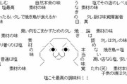 【悲報】いとうあさこが絶対に許せない人ｗｗｗｗｗｗｗｗｗｗｗｗ