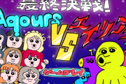 「ラブライブ！パーティ」に収録されそうなミニゲーム