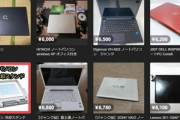 【相談】ワイ高校生が試しに7000円の中古PC買ってみるのってアリ？