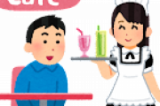 【悲報】無能経営者ワイ、15年から続いてきたメイド喫茶をたたむ