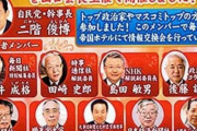 【悲報】朝日新聞のトップ　ジャパンライフの顧問だった　TVがこの件を報じなくなる