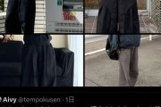 【画像】今秋流行のオシャレファッションｗｗｗｗｗｗｗｗｗｗｗｗｗ