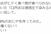 口内炎で何も食べられない男性。でも、ある方法でオジヤを作ったら？